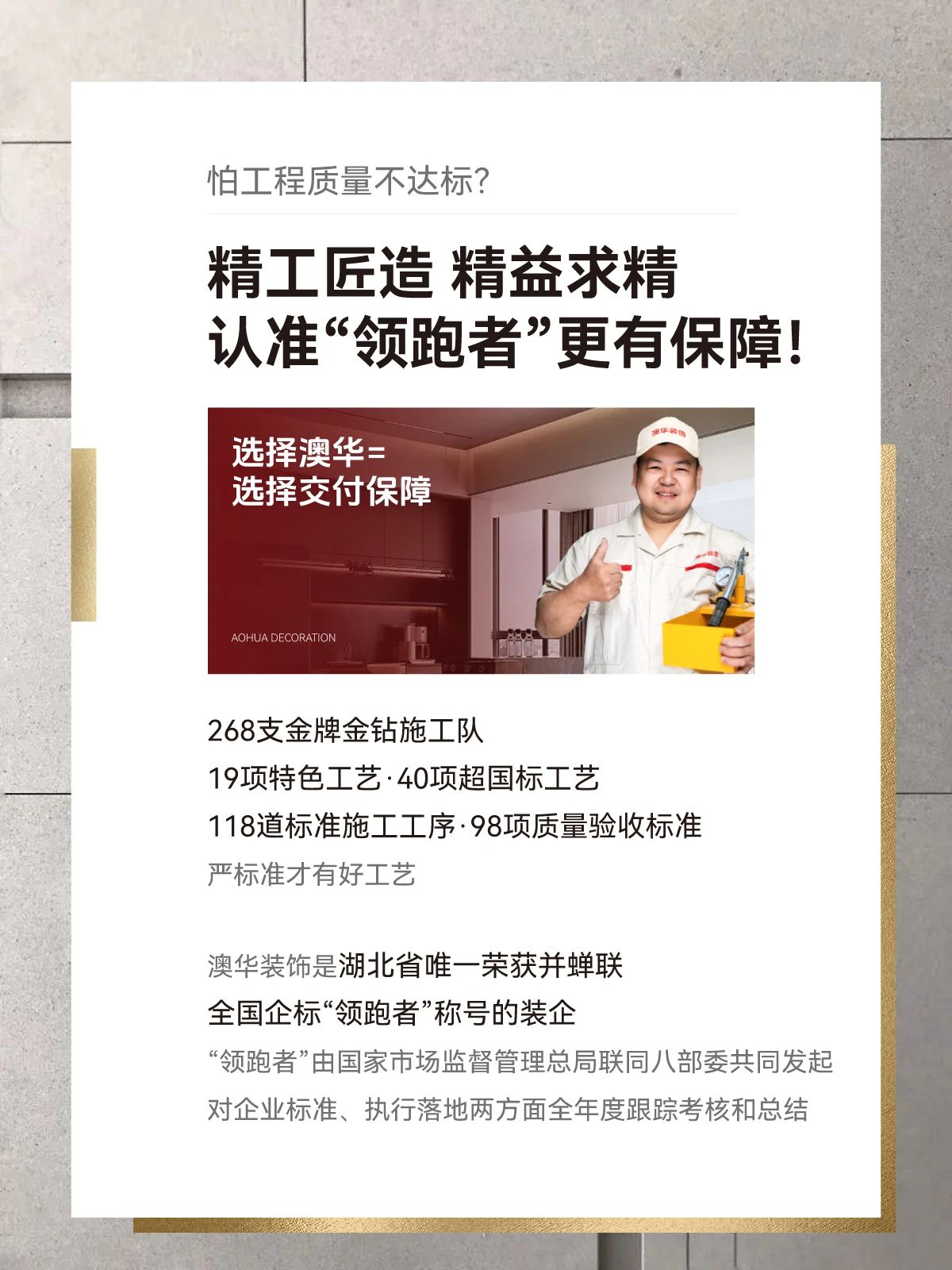 澳華裝飾好不好,澳華裝飾怎么樣 澳華裝飾好不好,澳華裝飾怎么樣