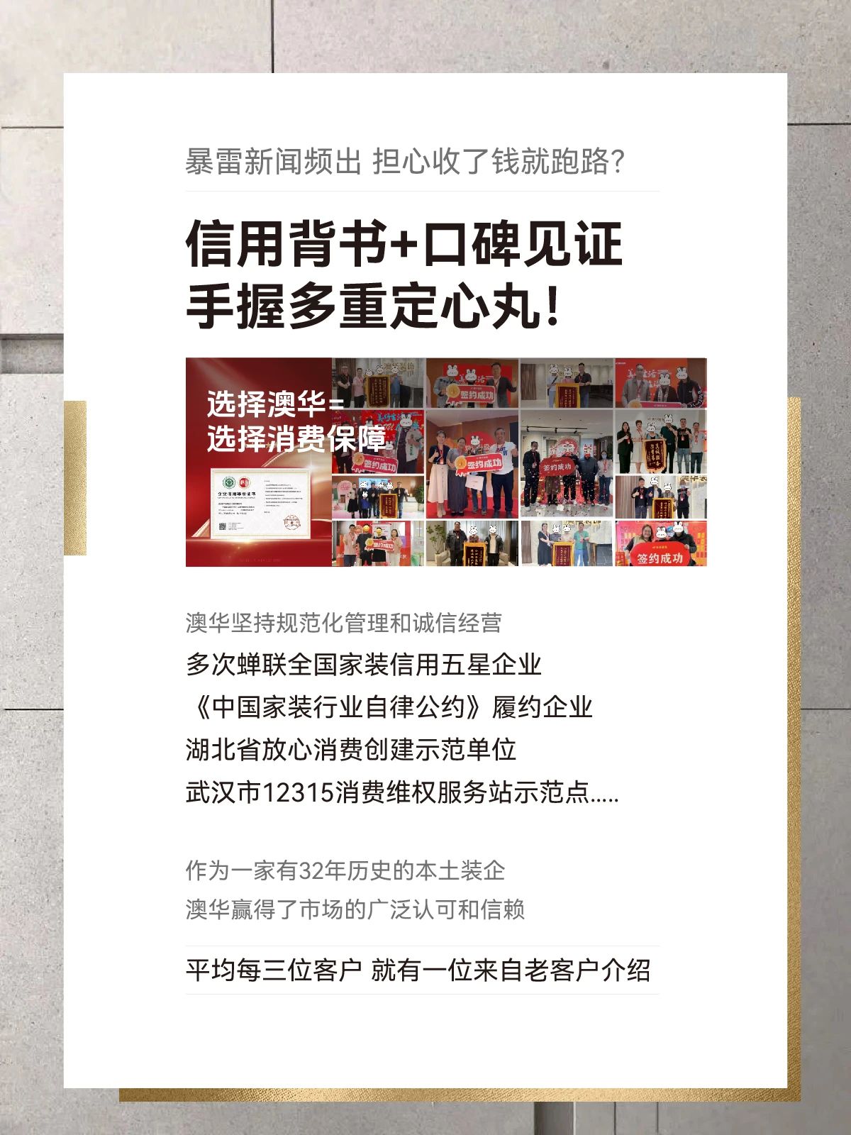 澳華裝飾好不好,澳華裝飾怎么樣 澳華裝飾好不好,澳華裝飾怎么樣