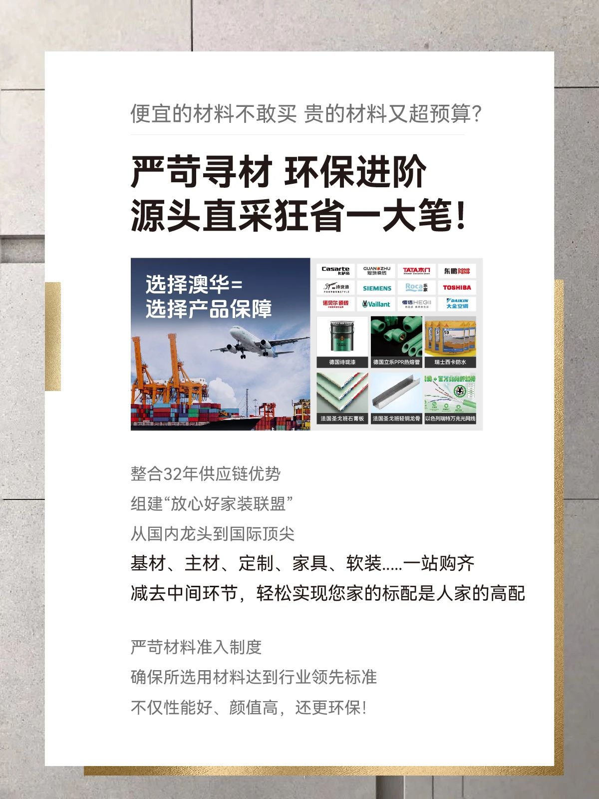 澳華裝飾好不好,澳華裝飾怎么樣 澳華裝飾好不好,澳華裝飾怎么樣