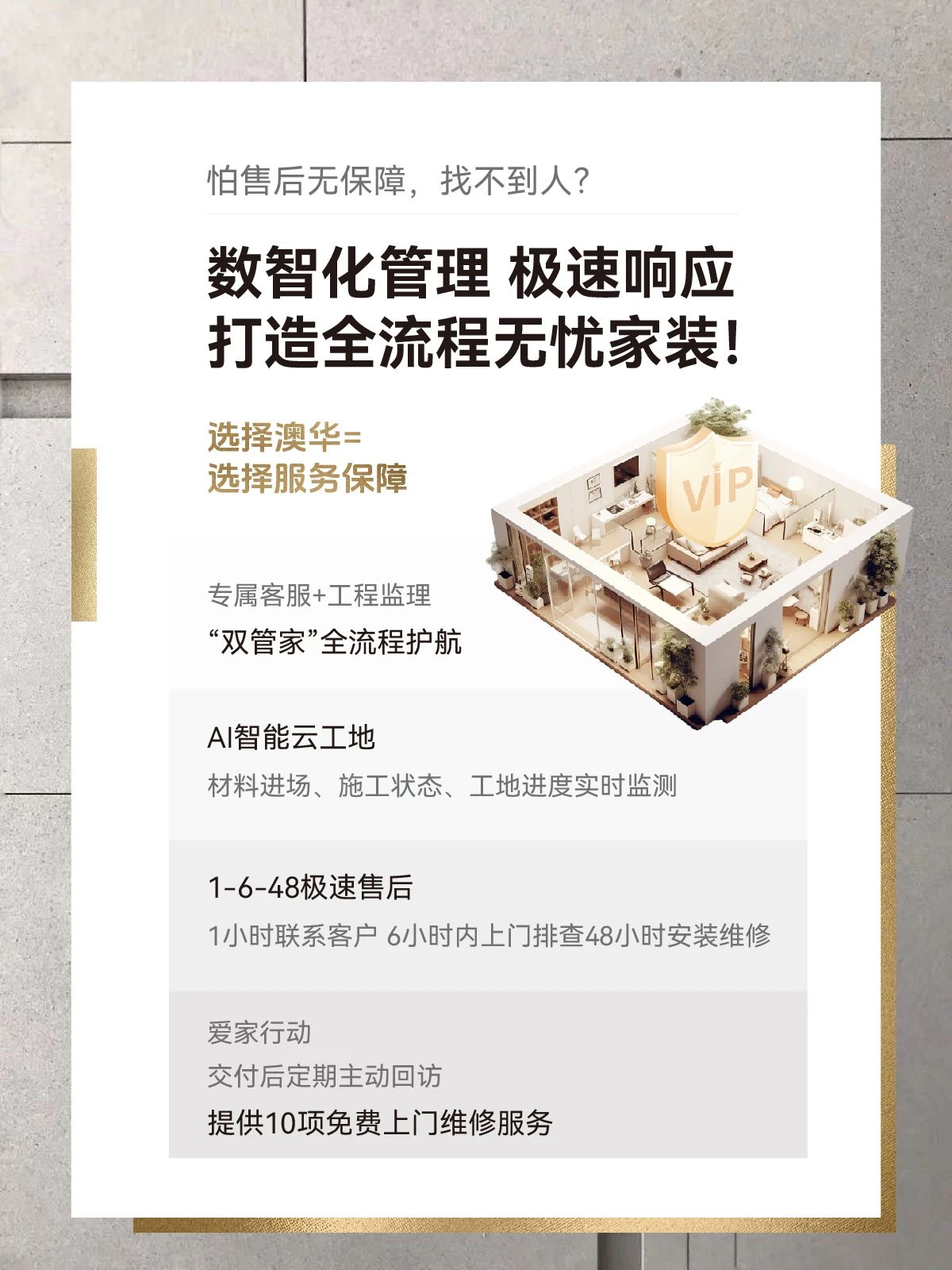 澳華裝飾好不好,澳華裝飾怎么樣 澳華裝飾好不好,澳華裝飾怎么樣