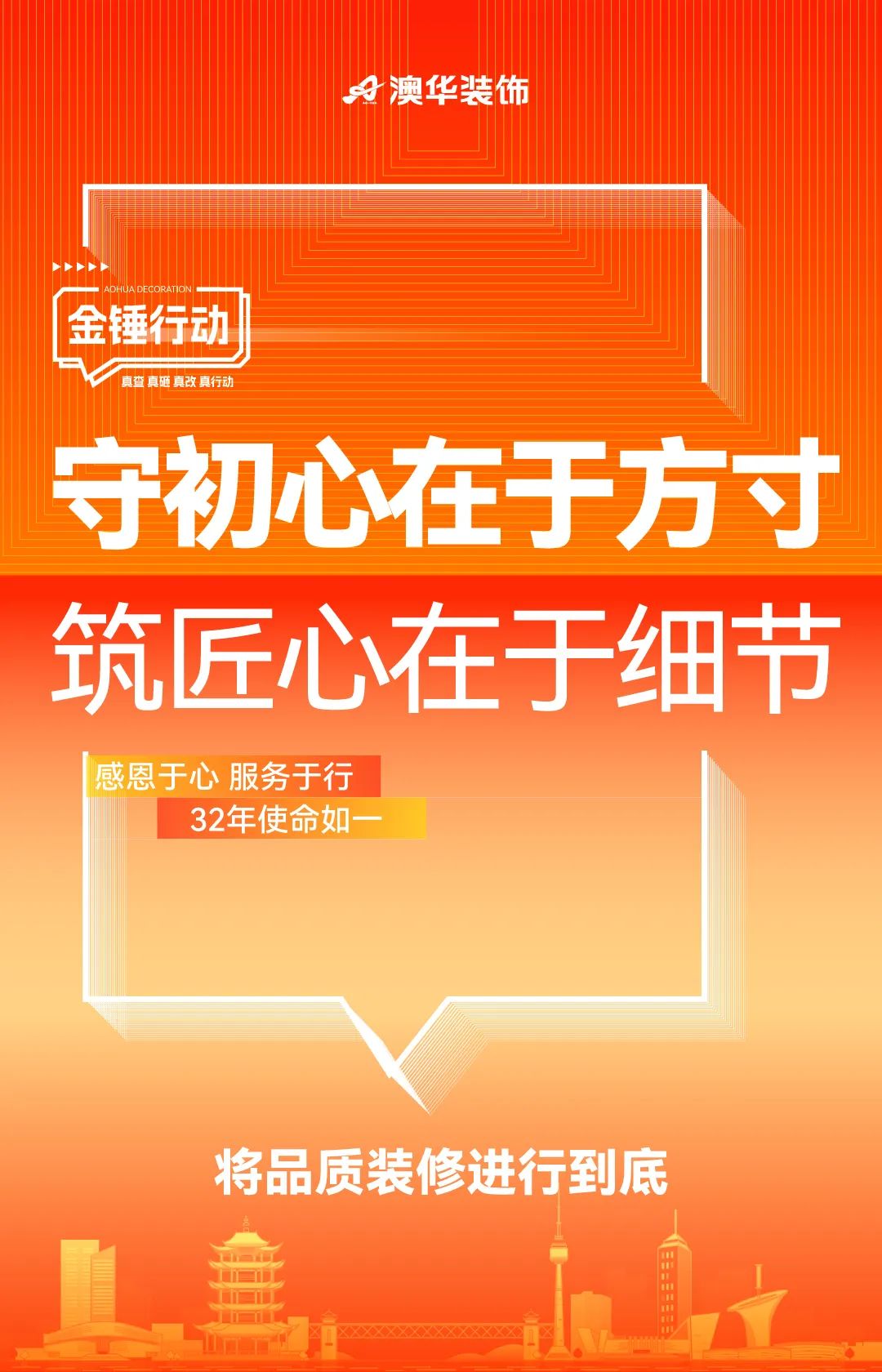 澳華裝飾口碑怎么樣,澳華裝飾好不好