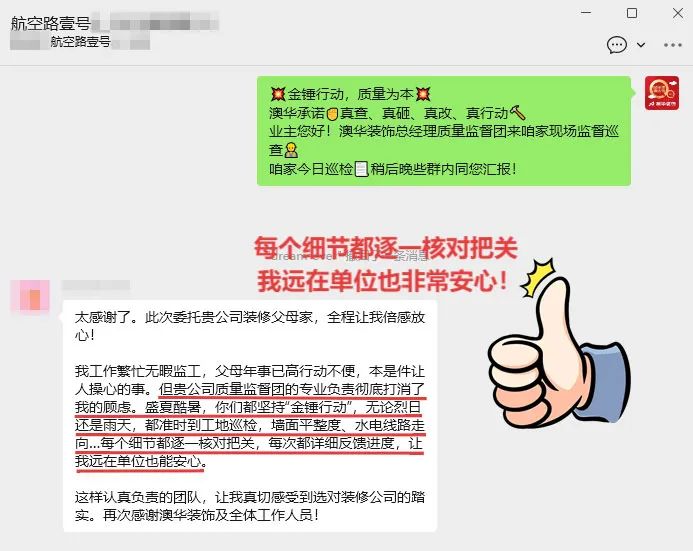 澳華裝飾口碑怎么樣,澳華裝飾好不好