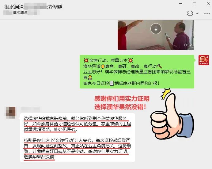 澳華裝飾口碑怎么樣,澳華裝飾好不好