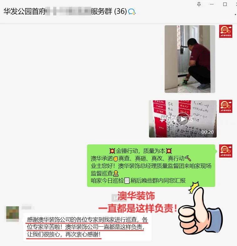 澳華裝飾口碑怎么樣,澳華裝飾好不好