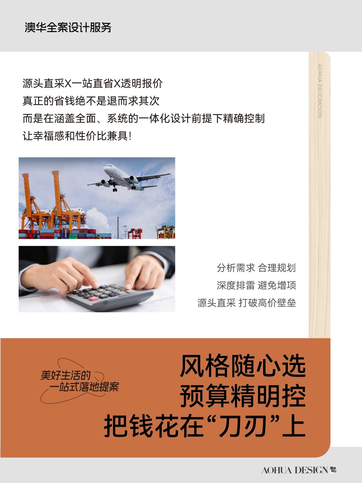 武漢室內設計,武漢裝修設計,武漢全案設計