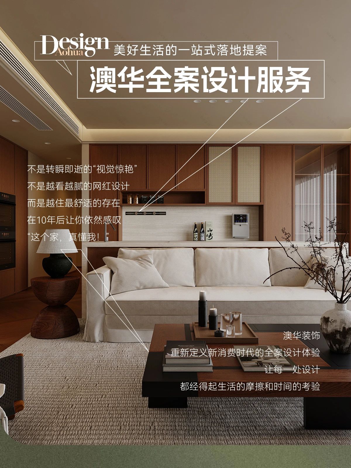 武漢室內設計,武漢裝修設計,武漢全案設計