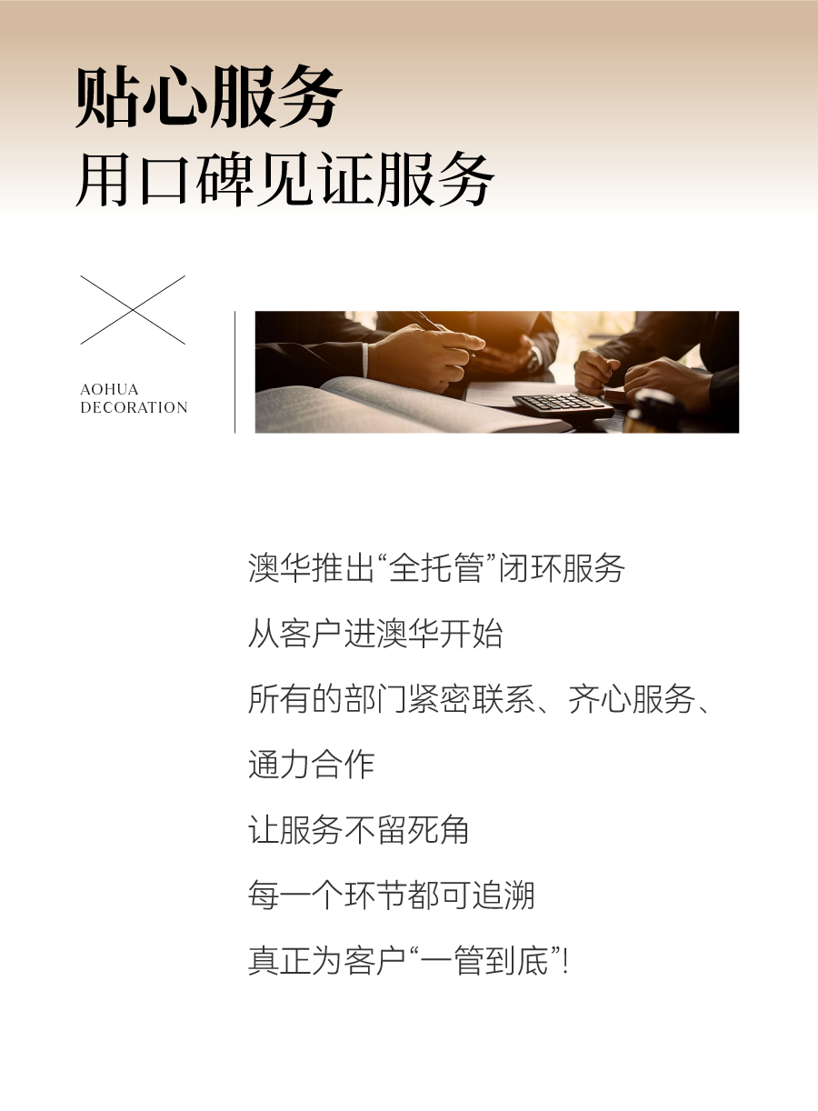 澳華裝飾怎么樣,澳華裝修好不好