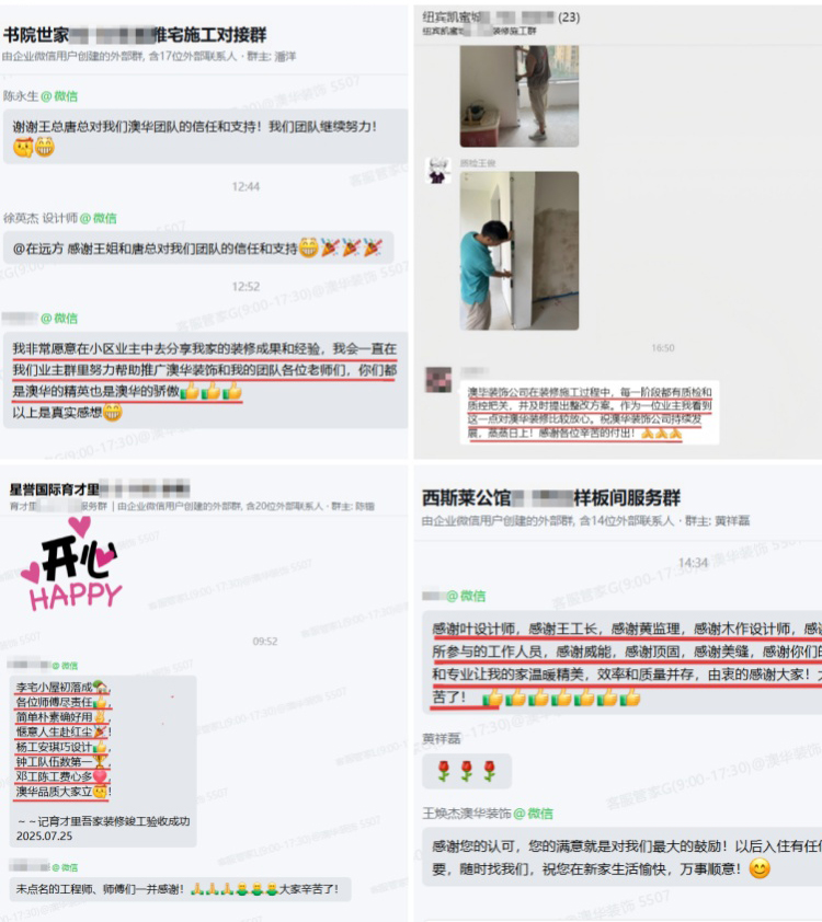 澳華裝飾怎么樣,澳華裝飾好不好