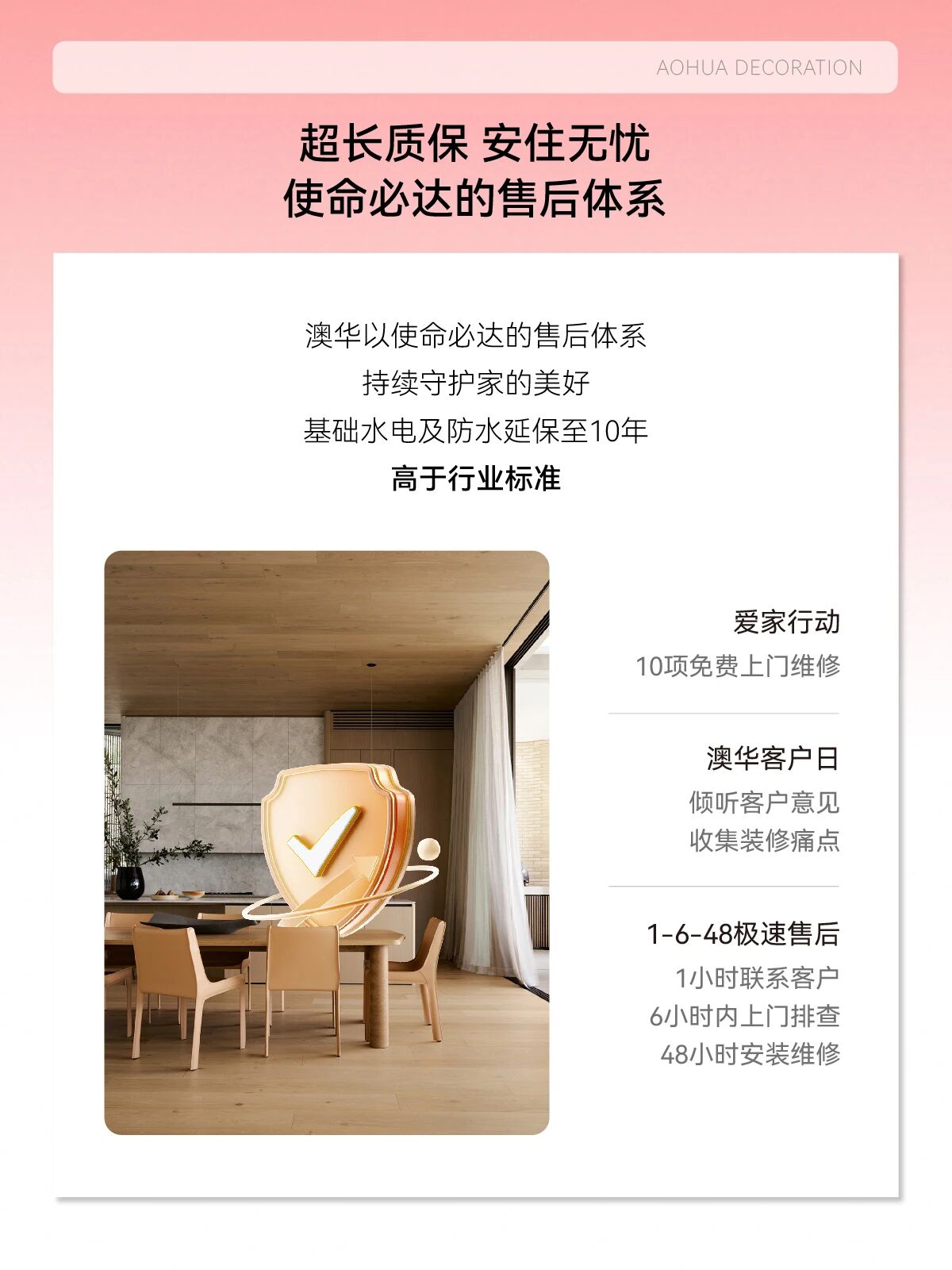 武漢裝修公司哪家好,澳華裝飾怎么樣