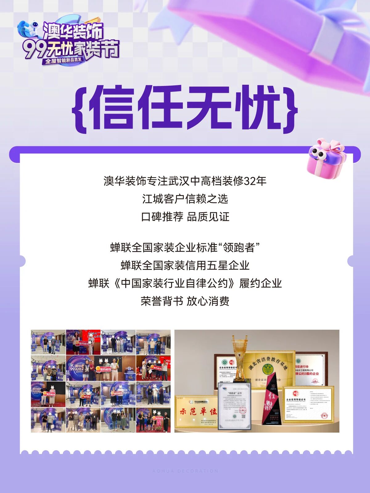 澳華裝飾怎么樣,澳華裝飾好不好