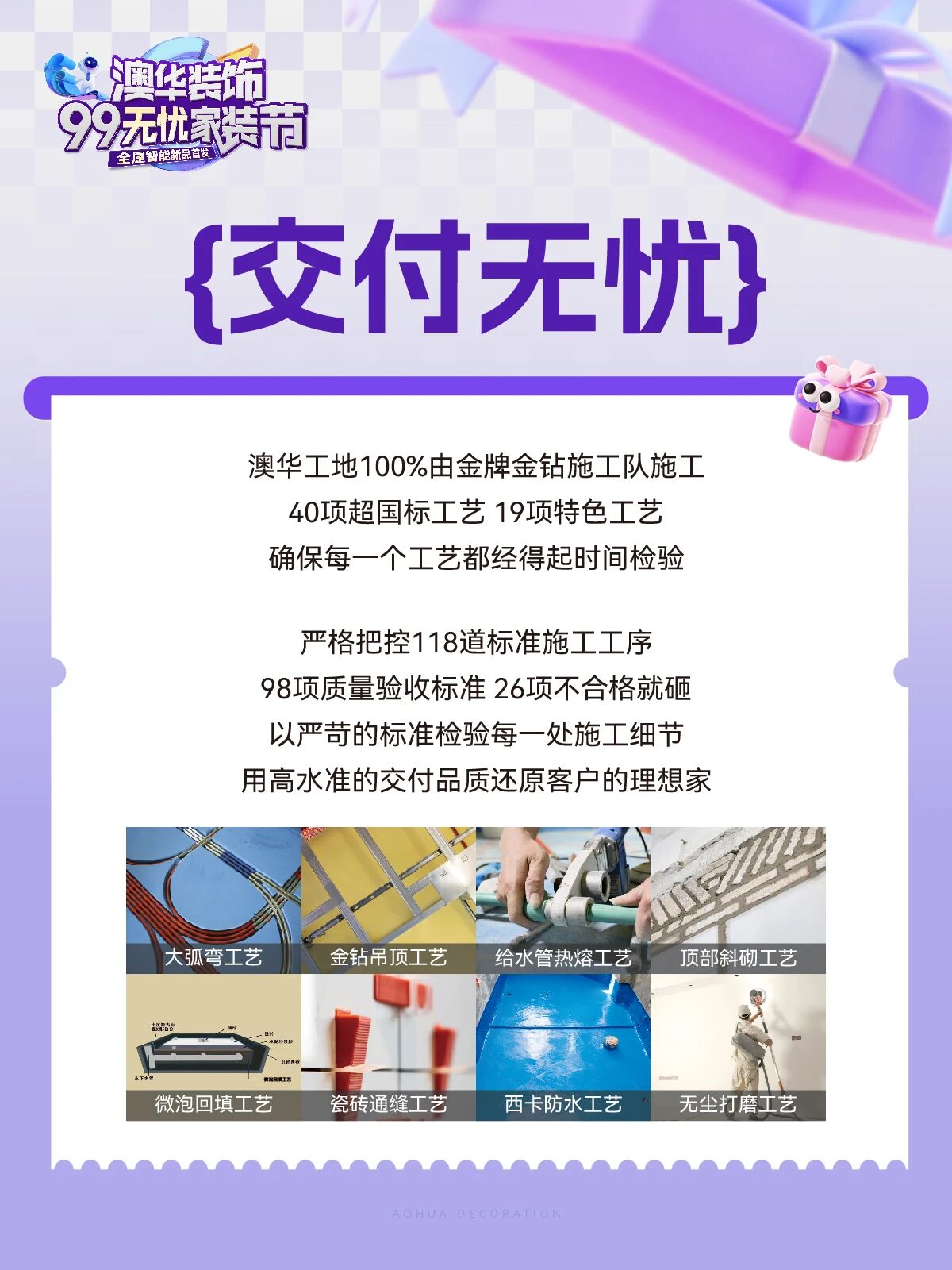 澳華裝飾怎么樣,澳華裝飾好不好