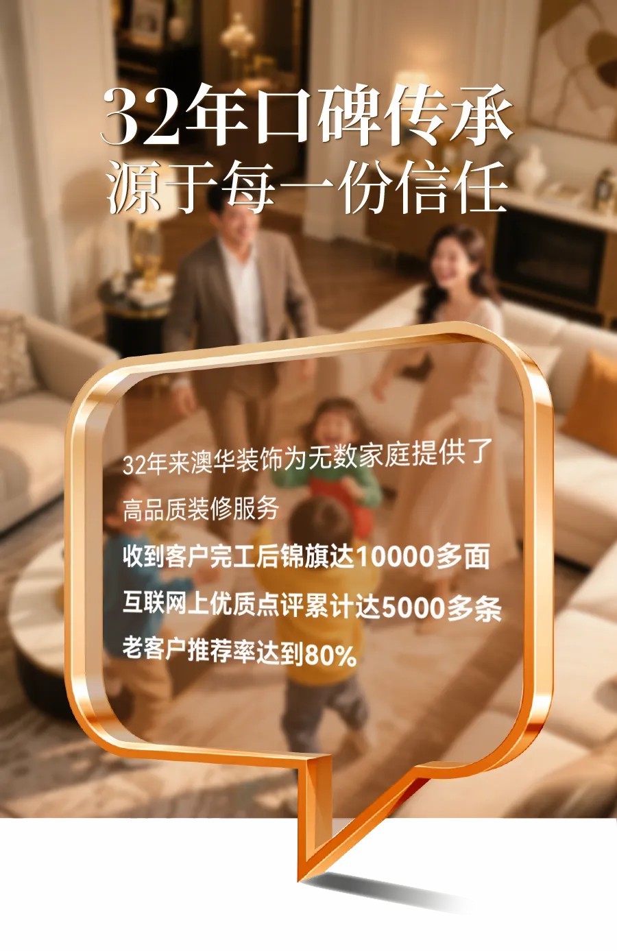 澳華裝飾好不好,澳華裝修怎么樣