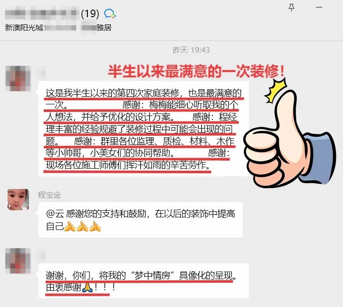 澳華裝飾好不好,澳華裝修怎么樣