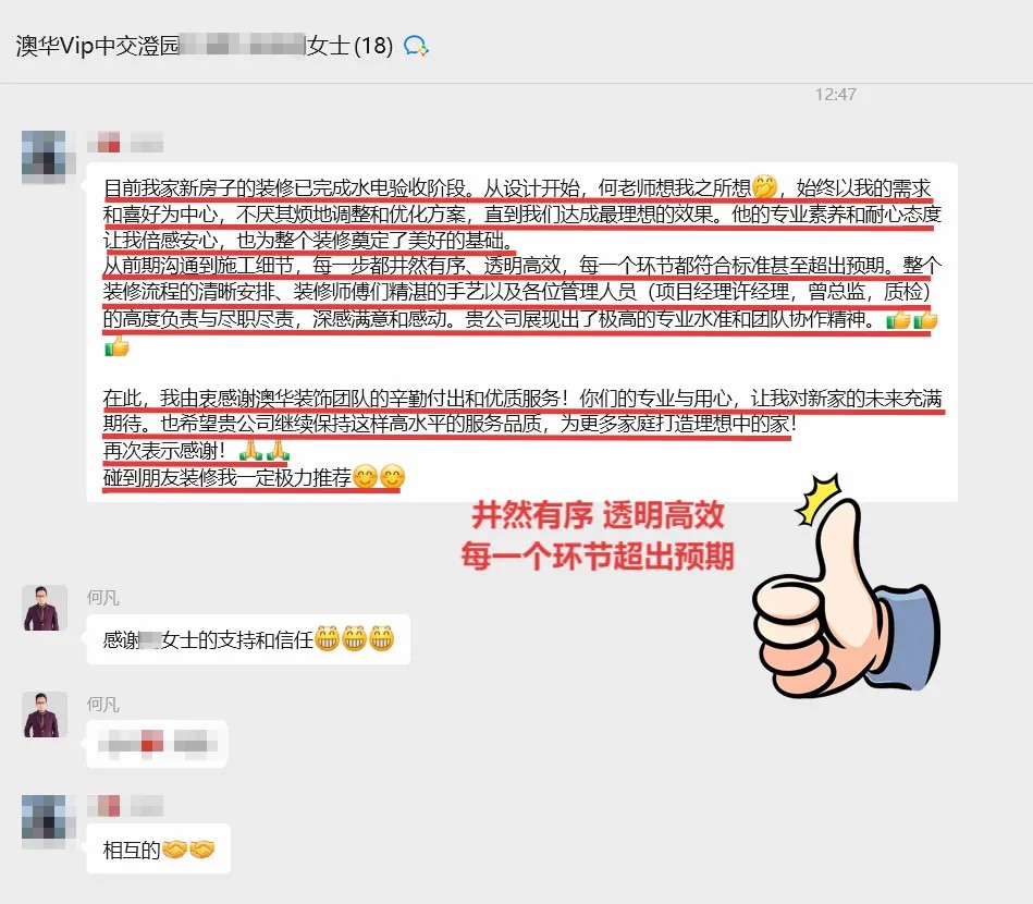 澳華裝飾好不好,澳華裝修怎么樣