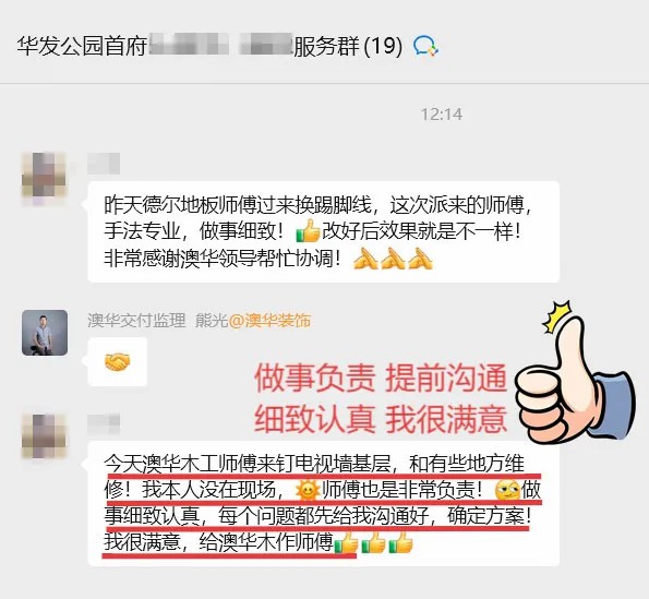 澳華裝飾好不好,澳華裝修怎么樣