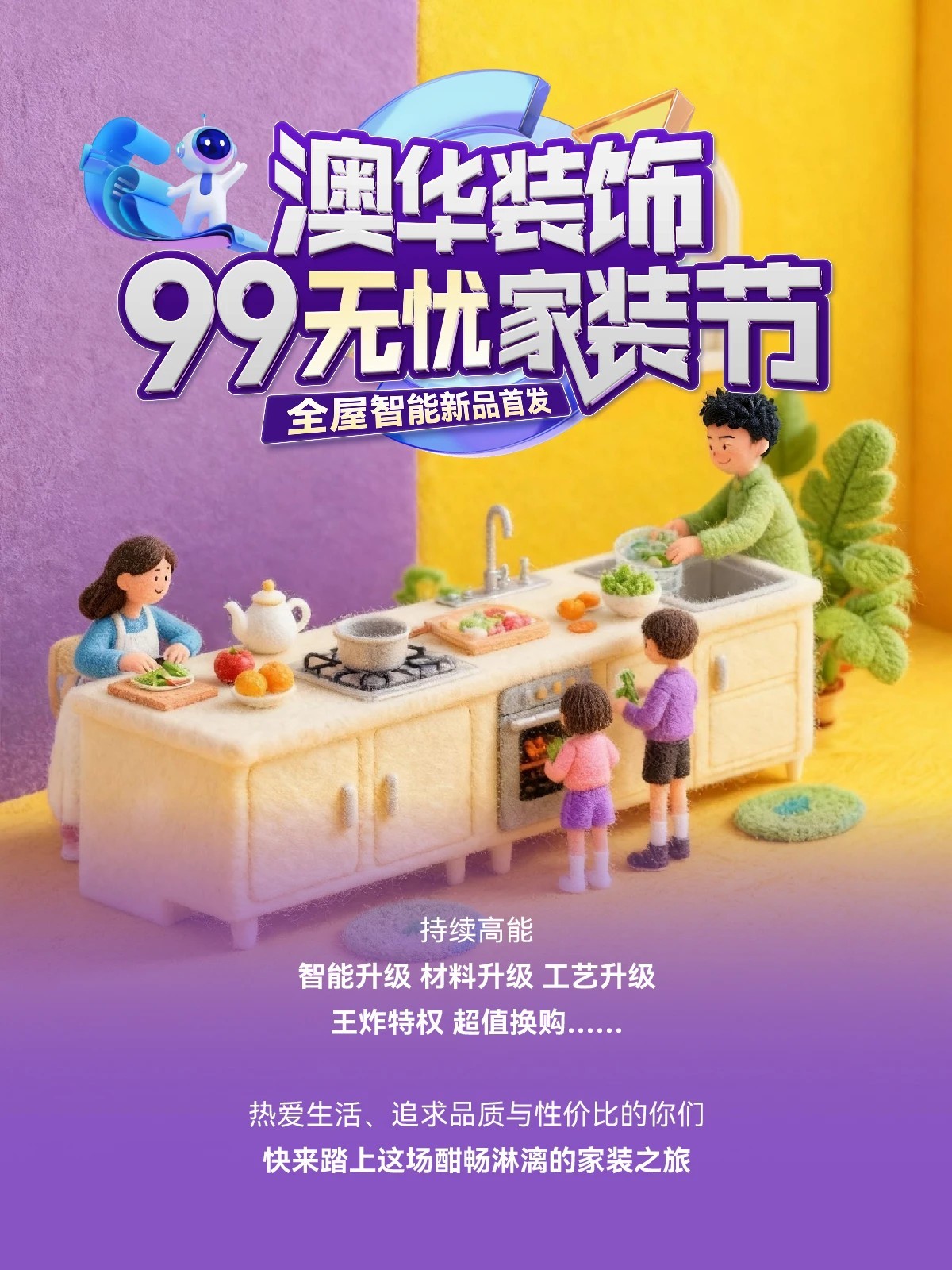 裝修活動,裝修優惠,武漢裝修公司