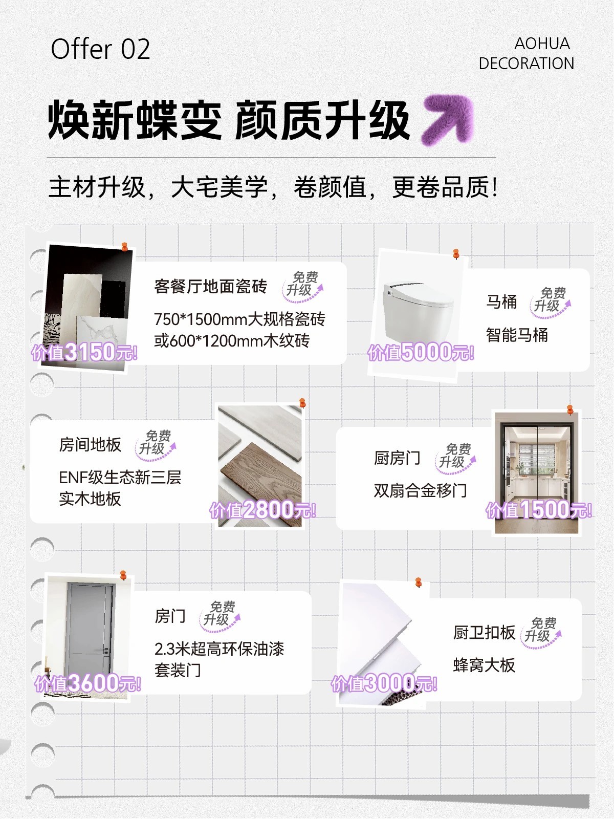 裝修活動,裝修優惠,武漢裝修公司