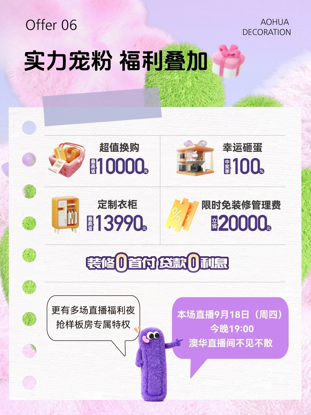 裝修活動,裝修優惠,武漢裝修公司