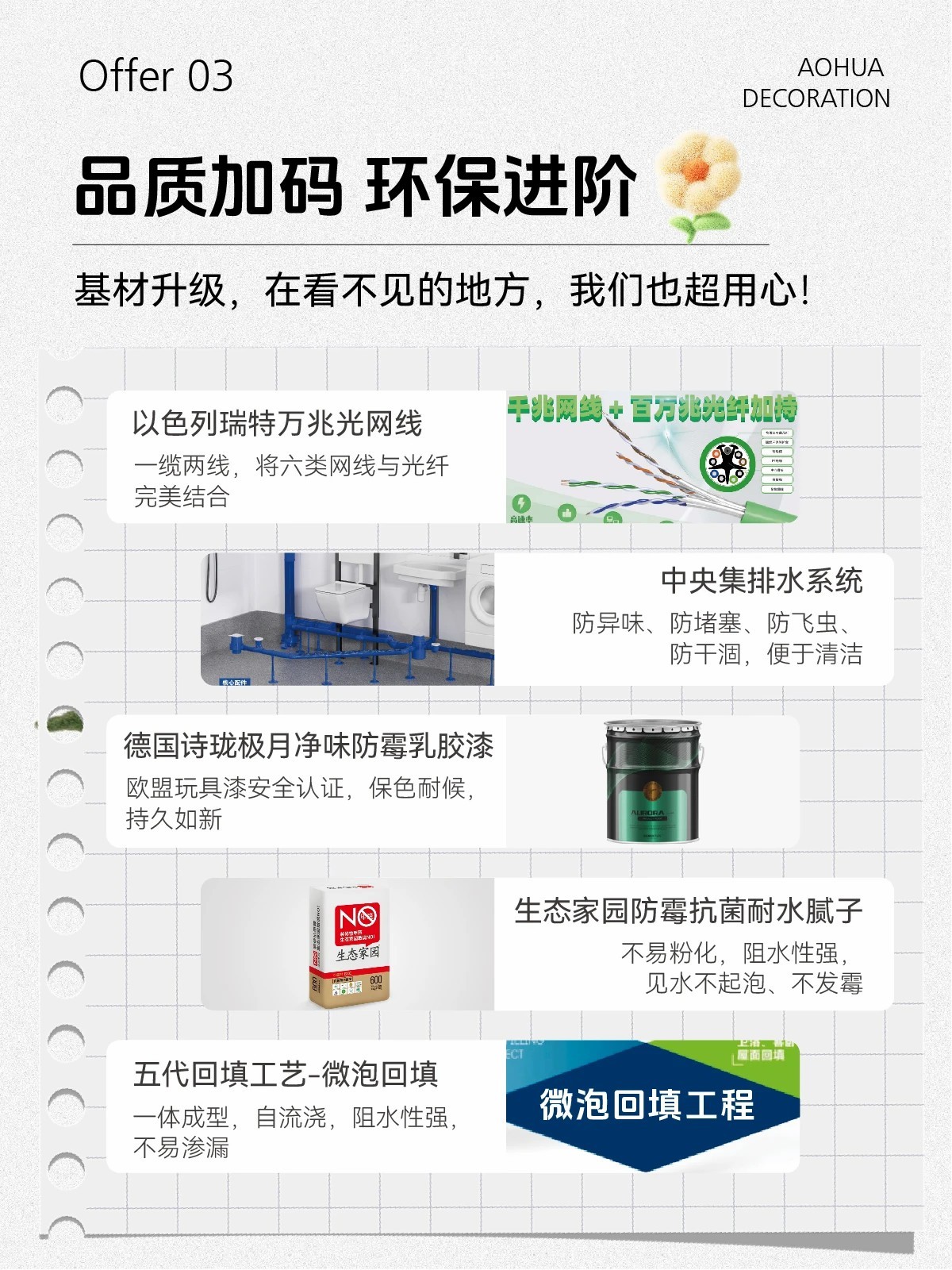 裝修活動,裝修優惠,武漢裝修公司