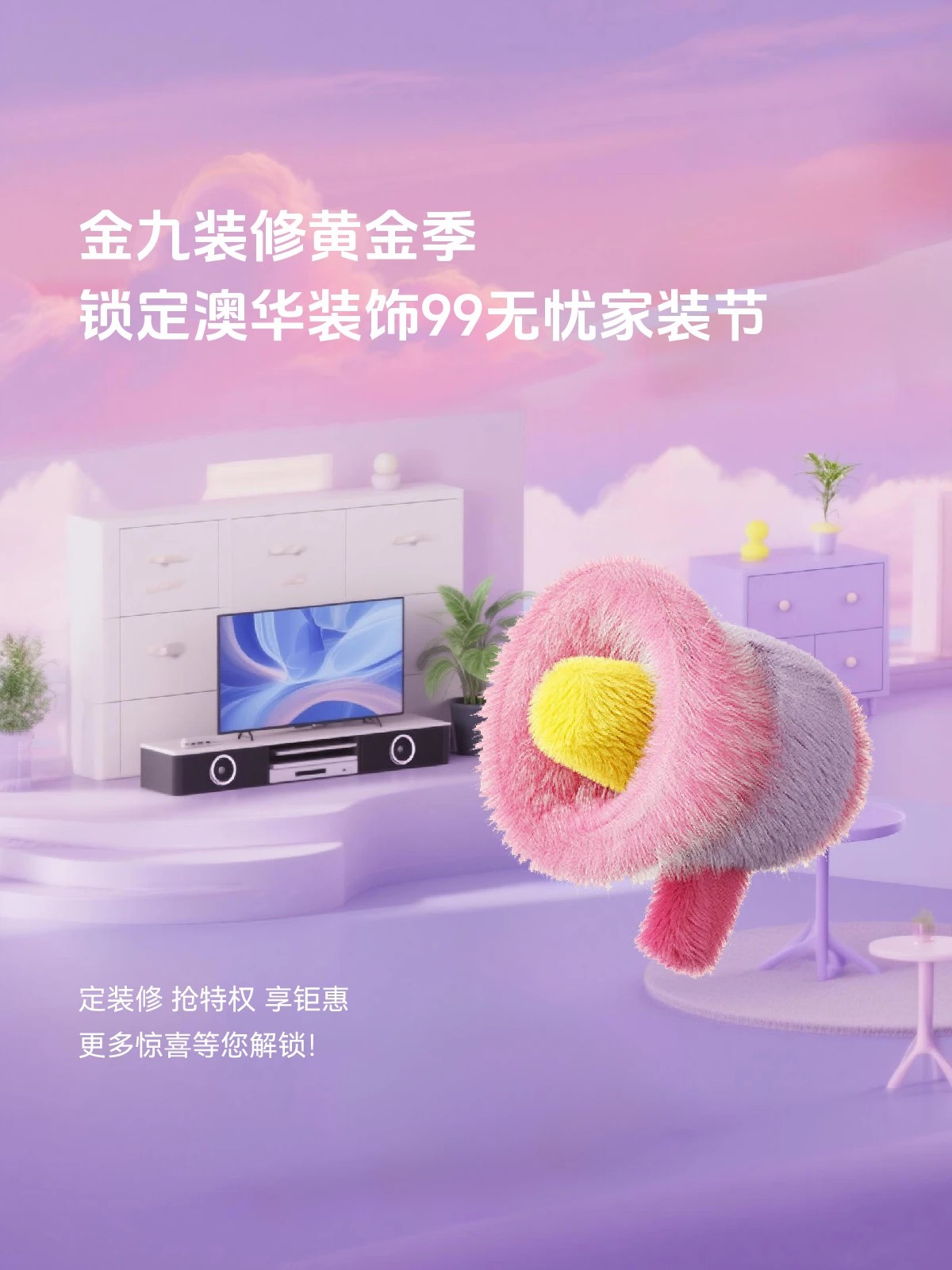 裝修活動,裝修優惠,武漢裝修公司