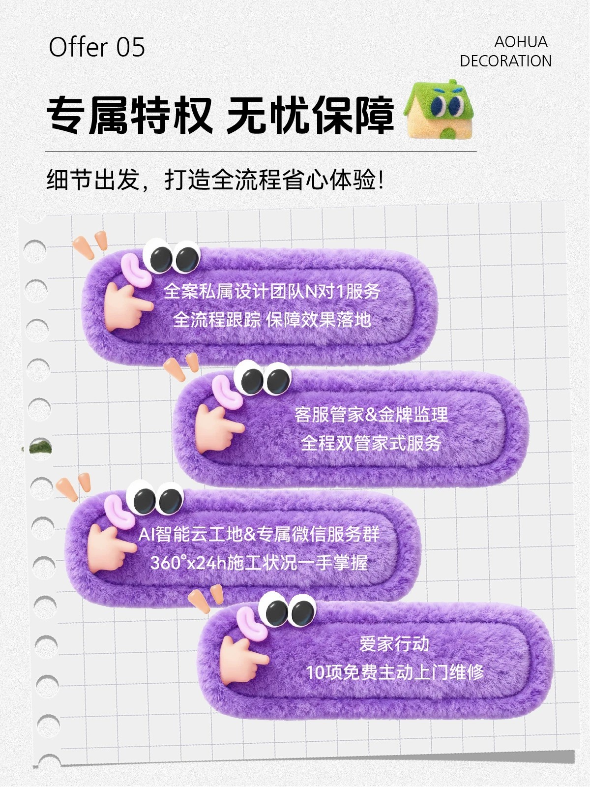 裝修活動,裝修優惠,武漢裝修公司