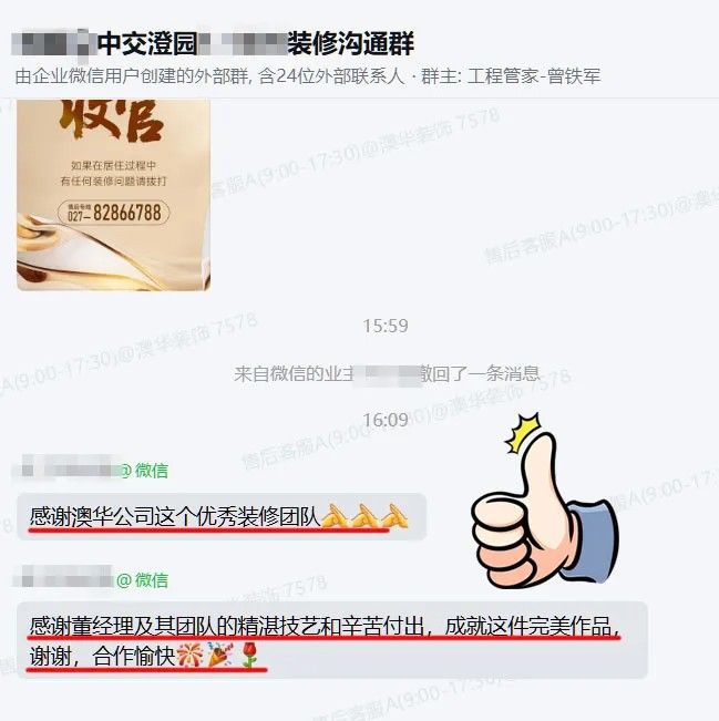 澳華裝飾口碑怎么樣,澳華裝飾好不好