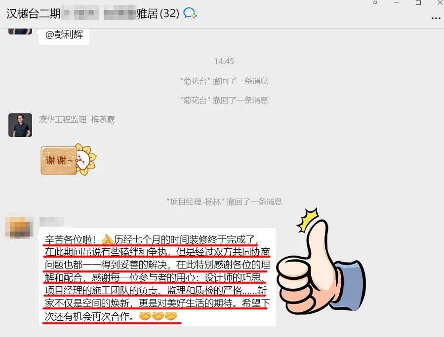 澳華裝飾口碑怎么樣,澳華裝飾好不好