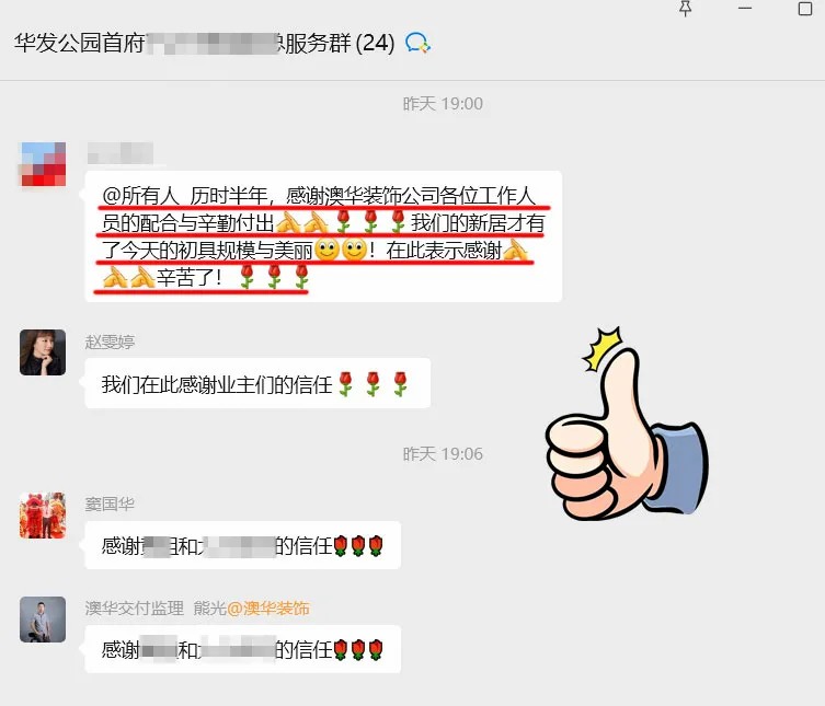 澳華裝飾口碑怎么樣,澳華裝飾好不好