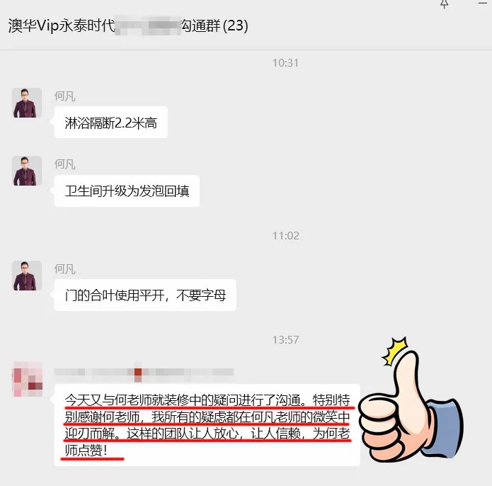 澳華裝飾口碑怎么樣,澳華裝飾好不好