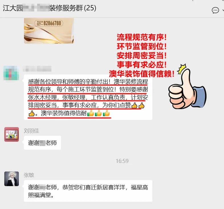 澳華裝飾怎么樣,澳華裝飾公司口碑怎么樣 澳華裝飾怎么樣,澳華裝飾公司口碑怎么樣