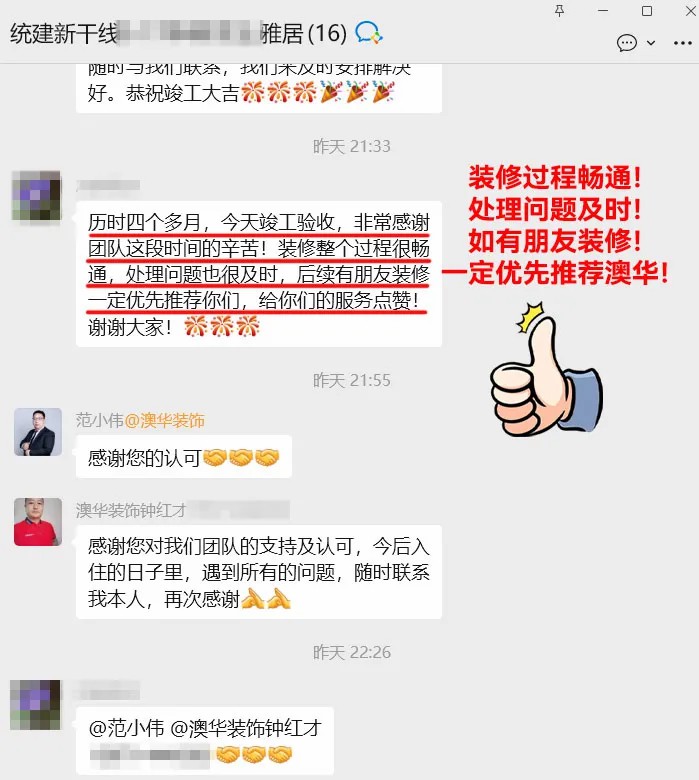 澳華裝飾怎么樣,澳華裝飾公司口碑怎么樣 澳華裝飾怎么樣,澳華裝飾公司口碑怎么樣