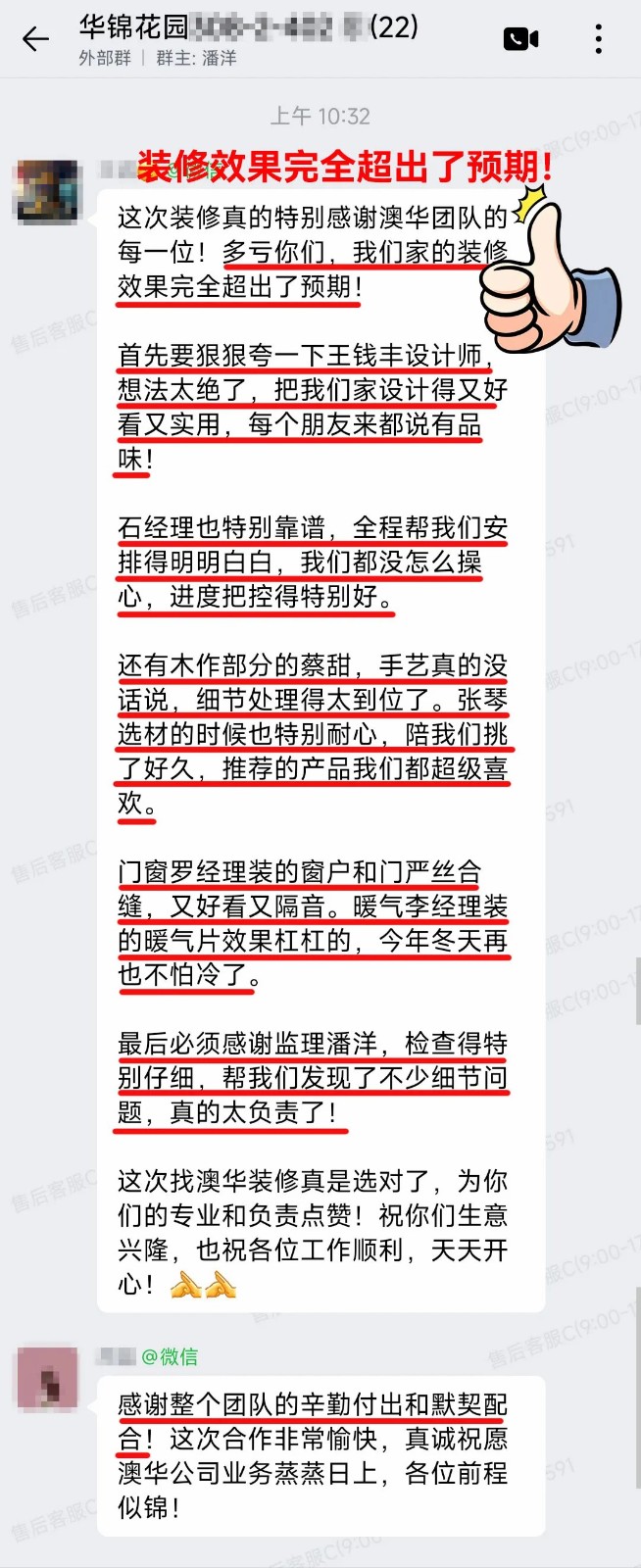 澳華裝飾怎么樣,澳華裝飾公司口碑怎么樣 澳華裝飾怎么樣,澳華裝飾公司口碑怎么樣