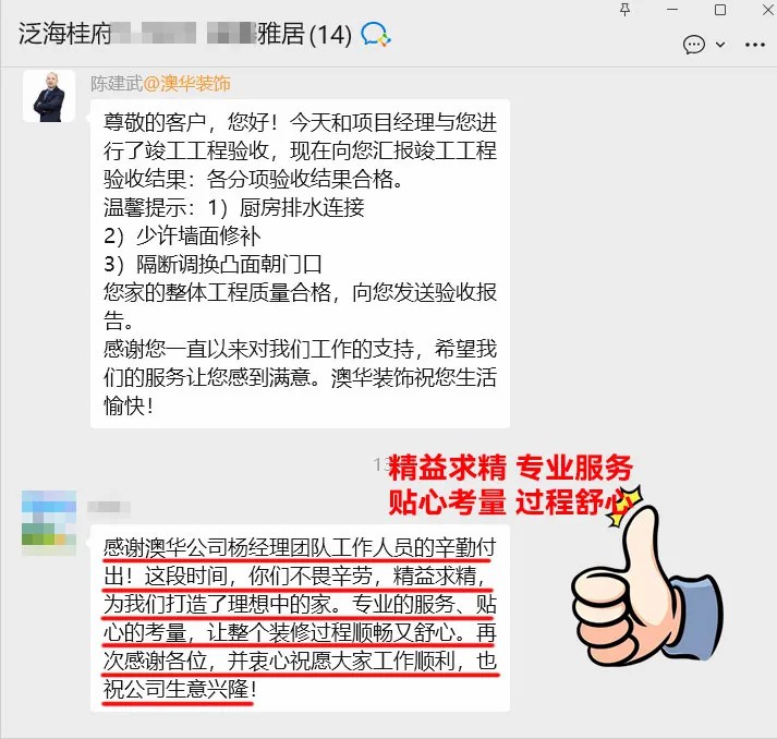 澳華裝飾怎么樣,澳華裝飾公司口碑怎么樣 澳華裝飾怎么樣,澳華裝飾公司口碑怎么樣