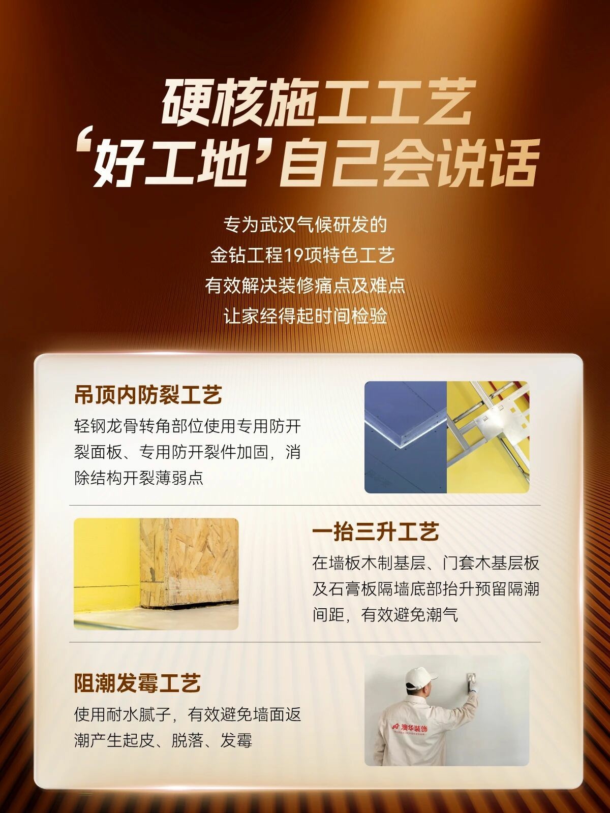 武漢裝修,裝修樣板間 武漢裝修,裝修樣板間