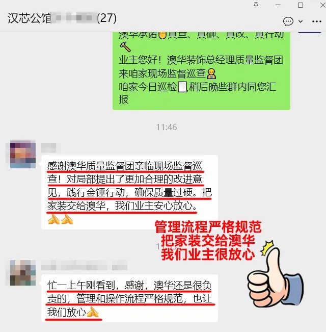 澳華裝飾公司口碑怎么樣,武漢澳華裝飾怎么樣 澳華裝飾公司口碑怎么樣,武漢澳華裝飾怎么樣