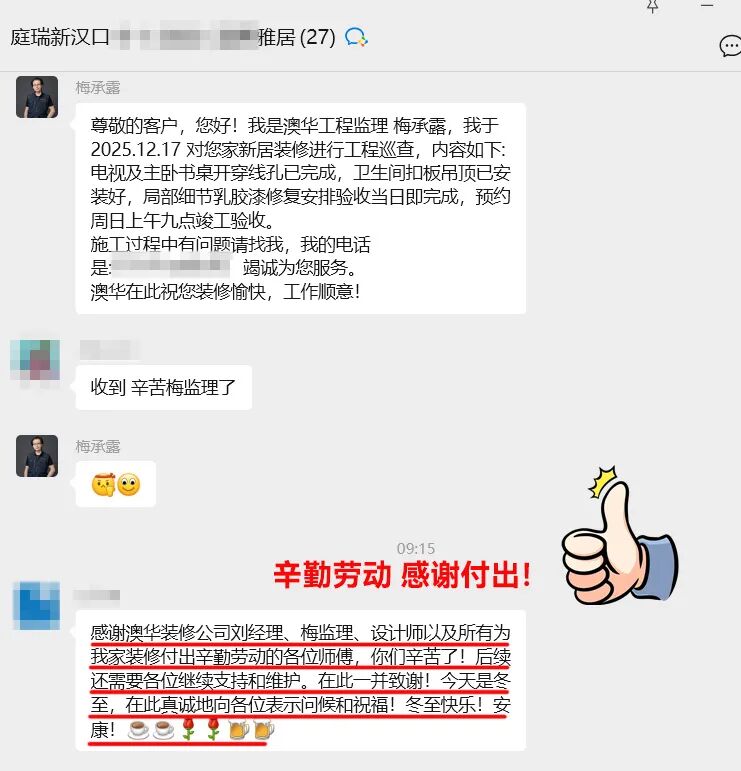 澳華裝飾公司怎么樣 澳華裝飾公司怎么樣