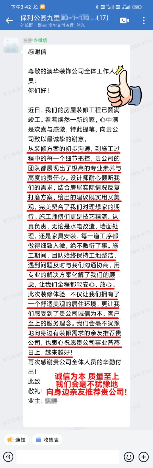 澳華裝飾口碑怎么樣,澳華裝飾怎么樣