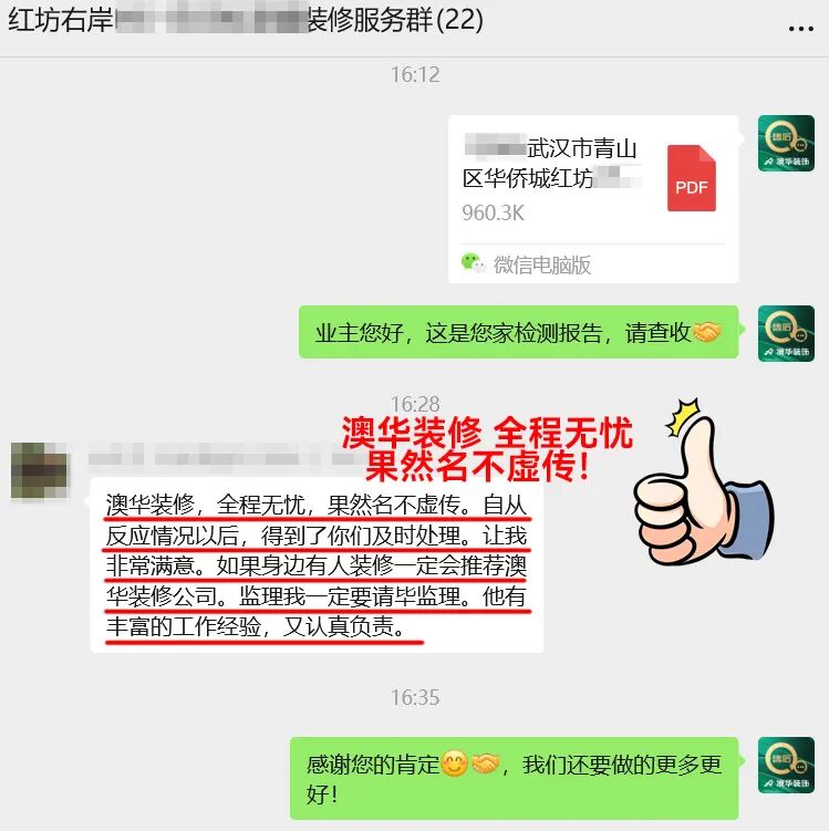 澳華裝飾口碑怎么樣,澳華裝飾怎么樣