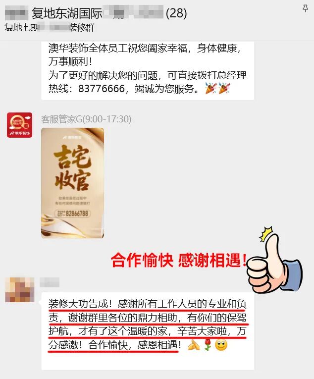 澳華裝飾口碑怎么樣,澳華裝飾怎么樣