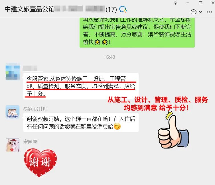 澳華裝飾口碑怎么樣,澳華裝飾怎么樣