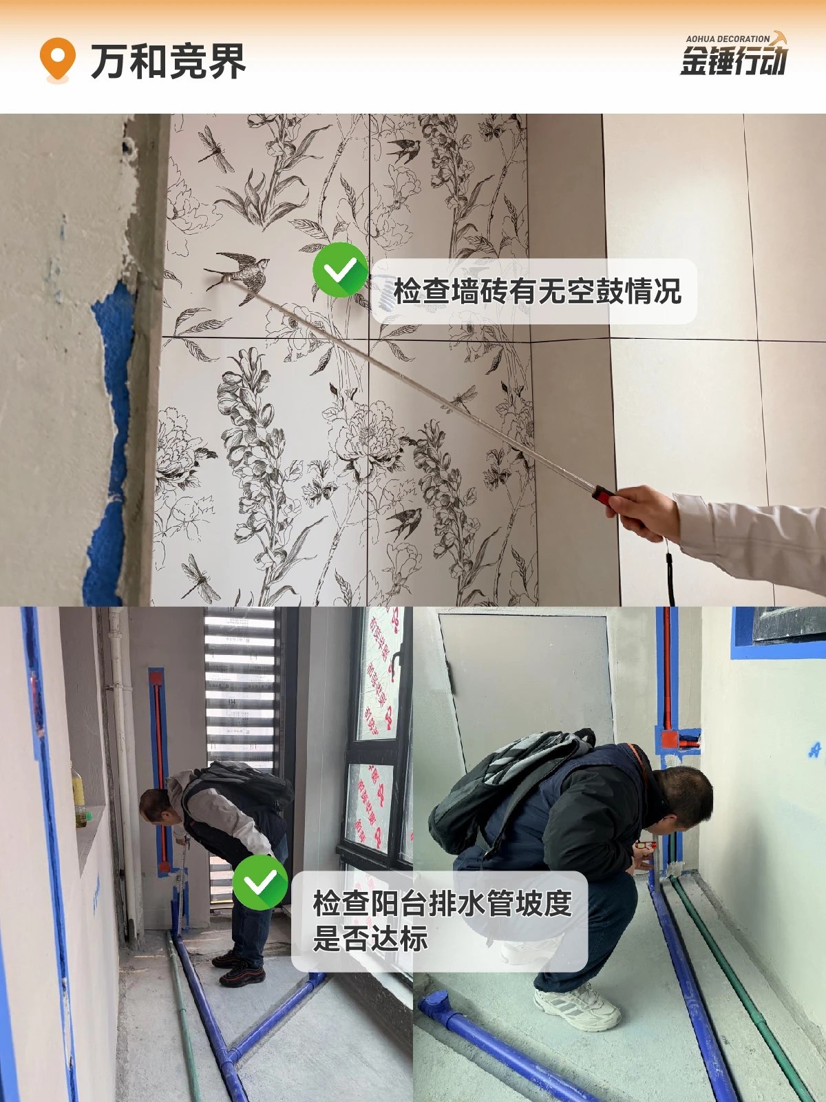 工地巡檢,裝修施工工地,裝修工地 工地巡檢,裝修施工工地,裝修工地