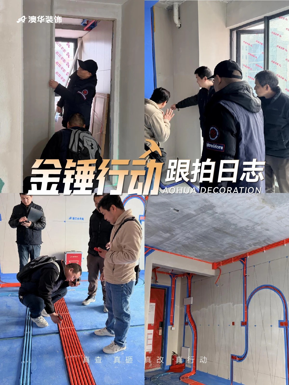 工地巡檢,裝修施工工地,裝修工地 工地巡檢,裝修施工工地,裝修工地