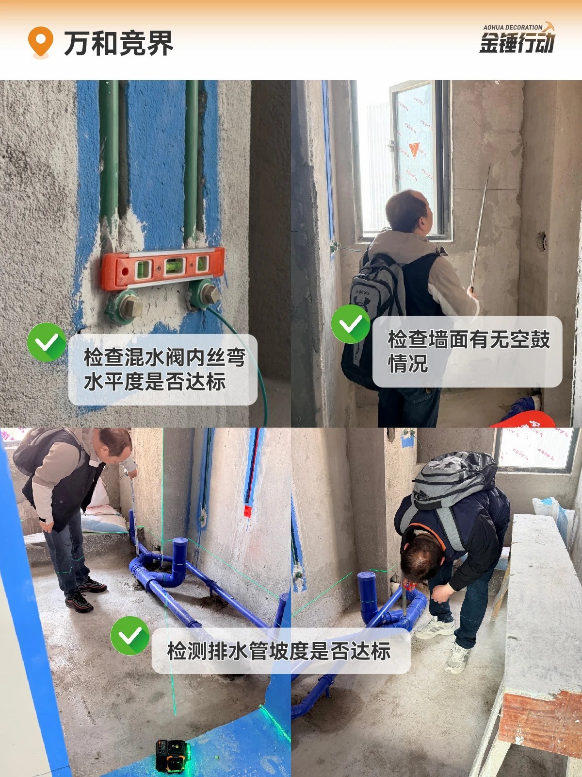 工地巡檢,裝修施工工地,裝修工地 工地巡檢,裝修施工工地,裝修工地