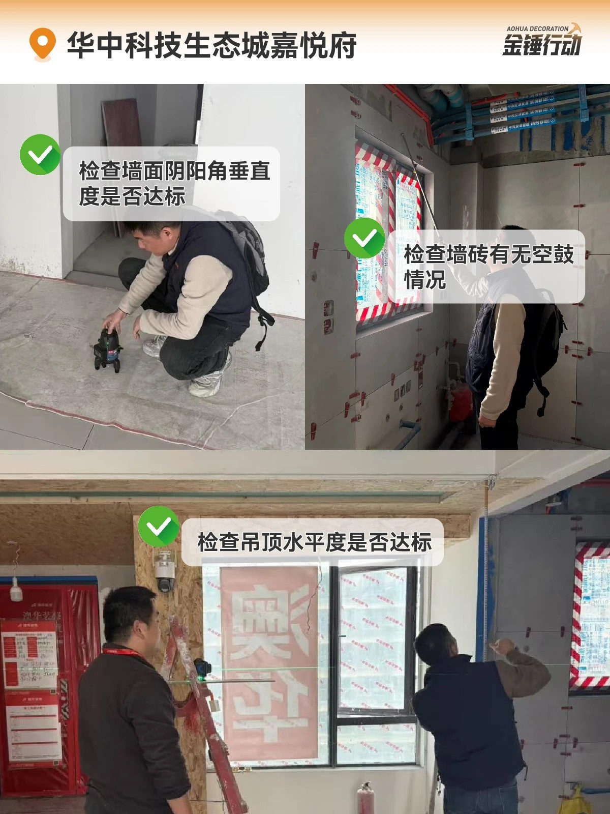 工地巡檢,裝修施工工地,裝修工地 工地巡檢,裝修施工工地,裝修工地