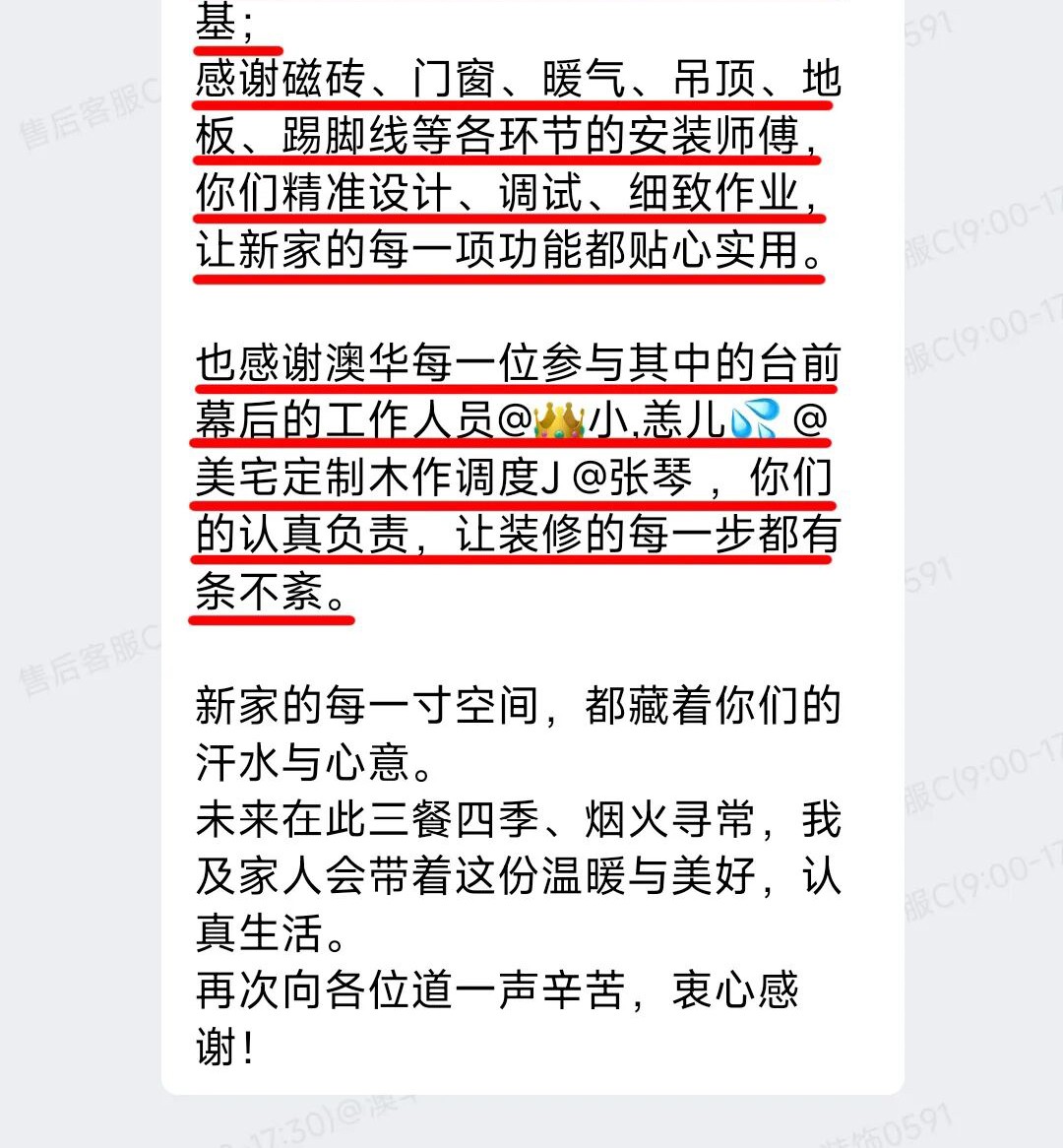 澳華裝飾口碑好不好,澳華裝飾怎么樣