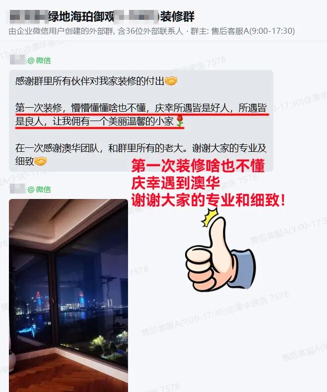 澳華裝飾口碑好不好,澳華裝飾怎么樣