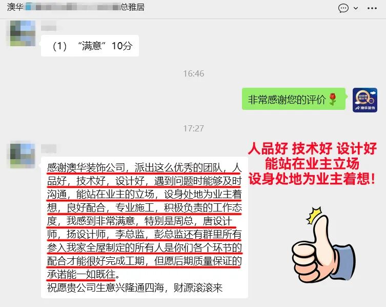 澳華裝飾口碑好不好,澳華裝飾怎么樣