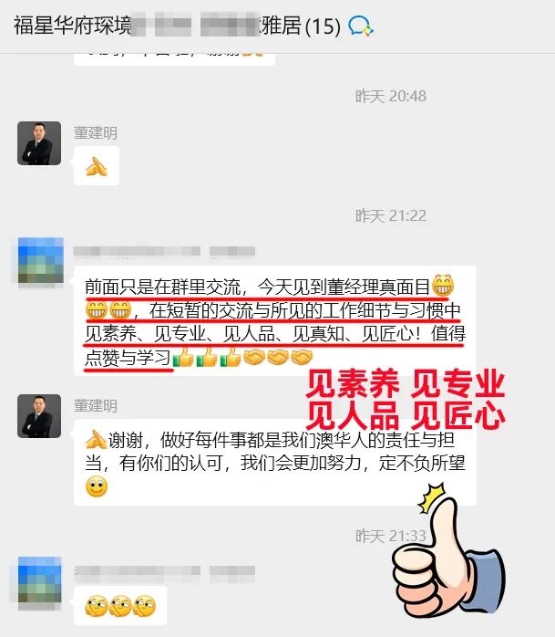 澳華裝飾口碑好不好,澳華裝飾怎么樣