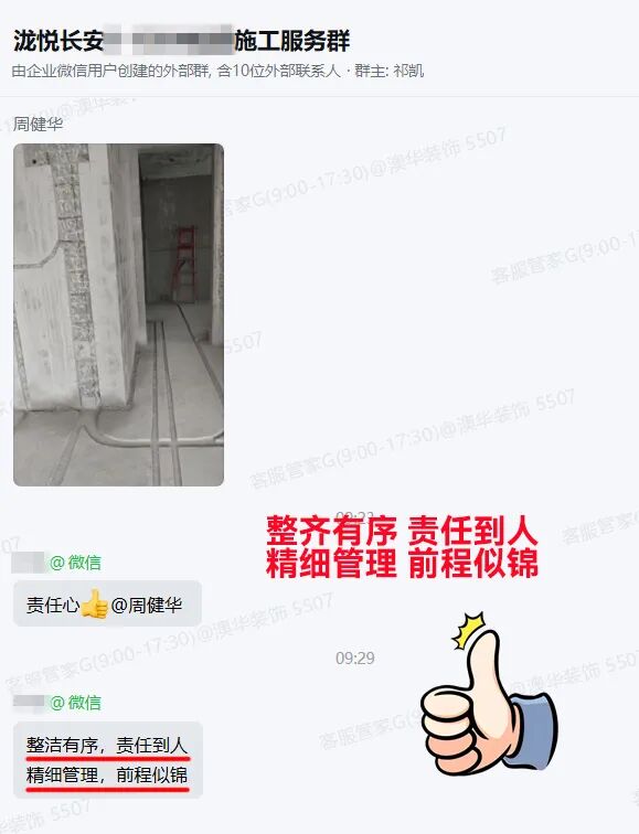 澳華裝飾口碑好不好,澳華裝飾怎么樣