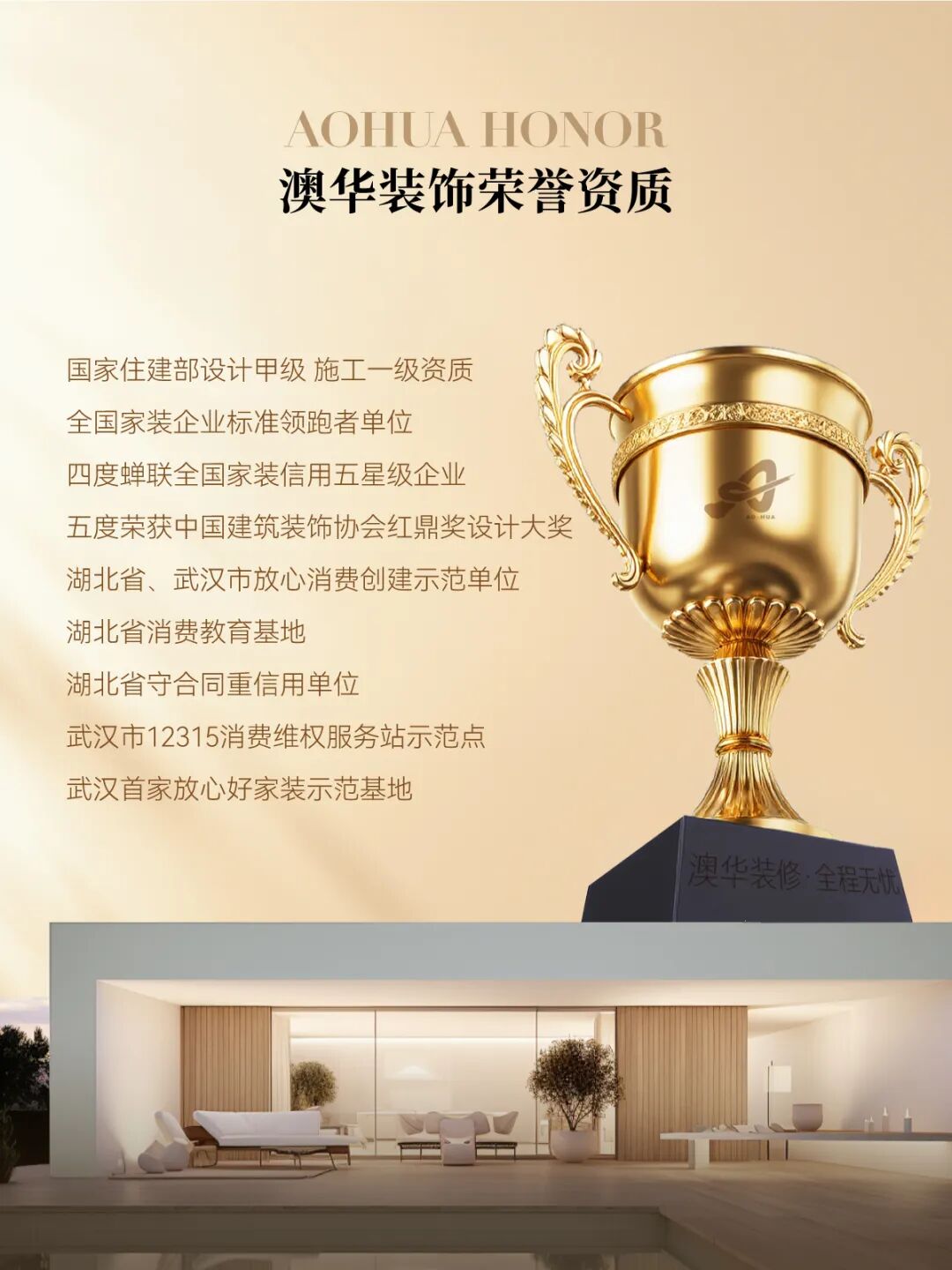 澳華裝飾口碑好不好,澳華裝飾怎么樣